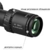 Riflescope Discovery Optics HD GEN2 4-24×50 SFIR FFP Zero-Stop